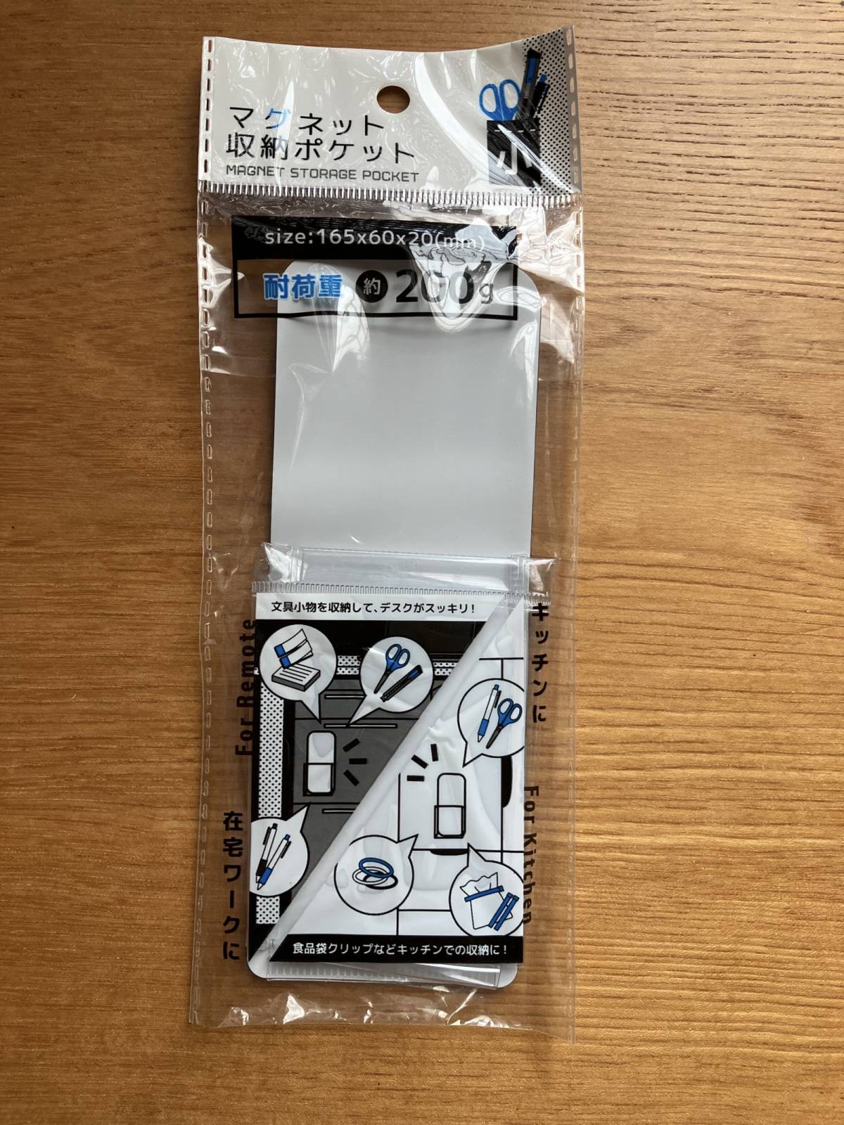 セリアのマグネット収納ポケット