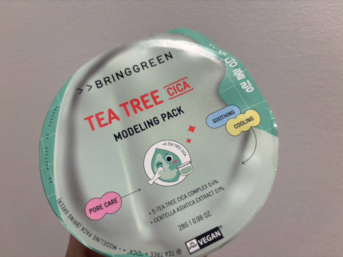 BRING GREEN モデリングパック