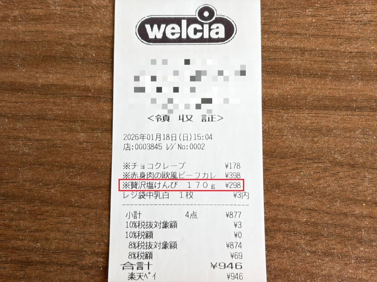 人気商品を買ってみた！