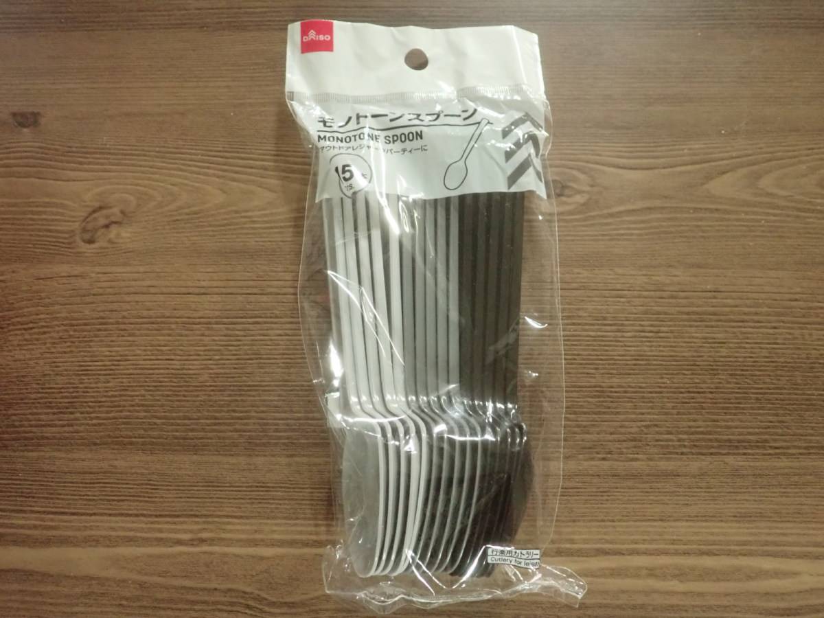 ダイソーのモノトーンスプーン(15本)