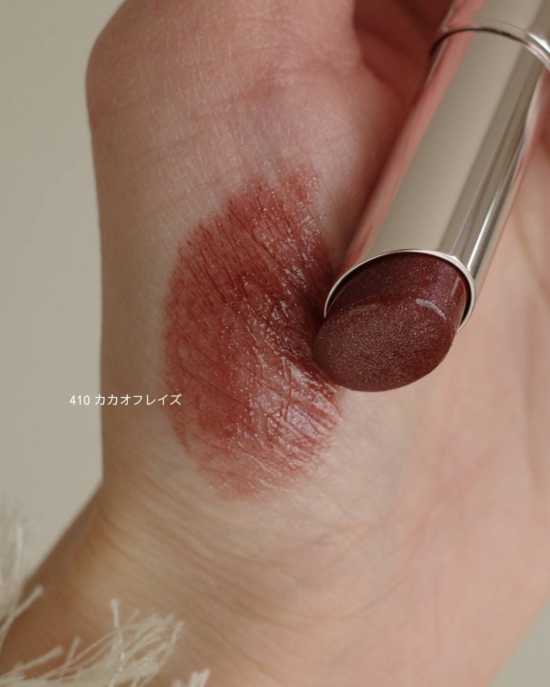 OPERA リップティント 410 カカオフレイズ