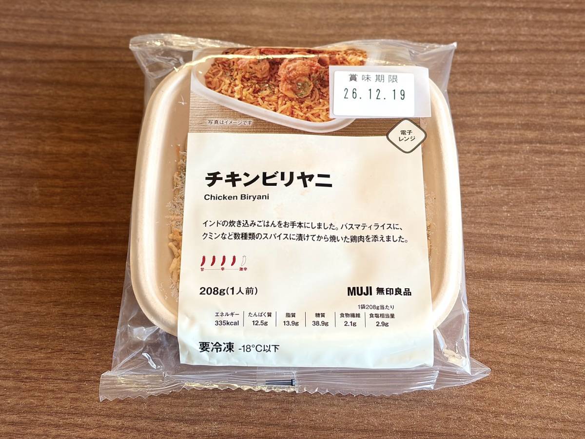 今話題の人気商品が発売中!