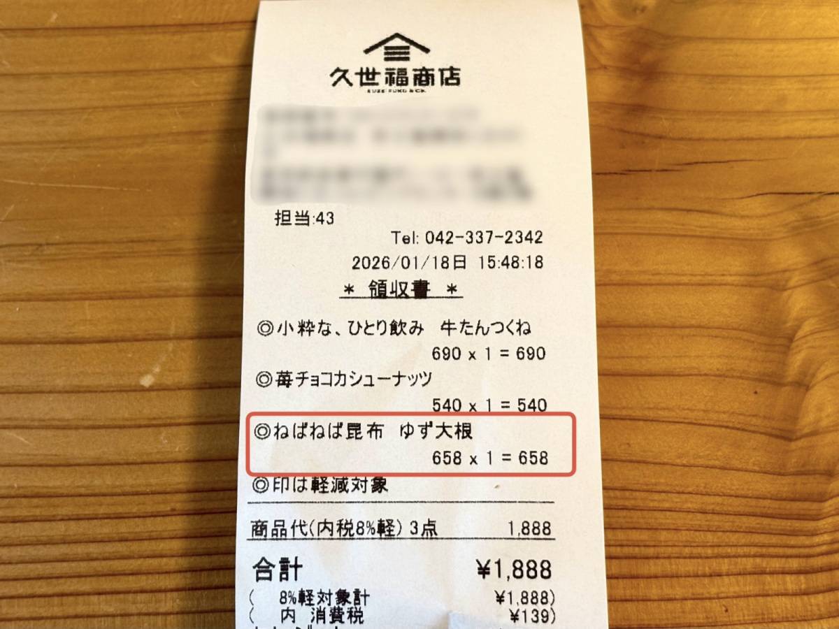 毎日食べたくなる人気商品みつけた！