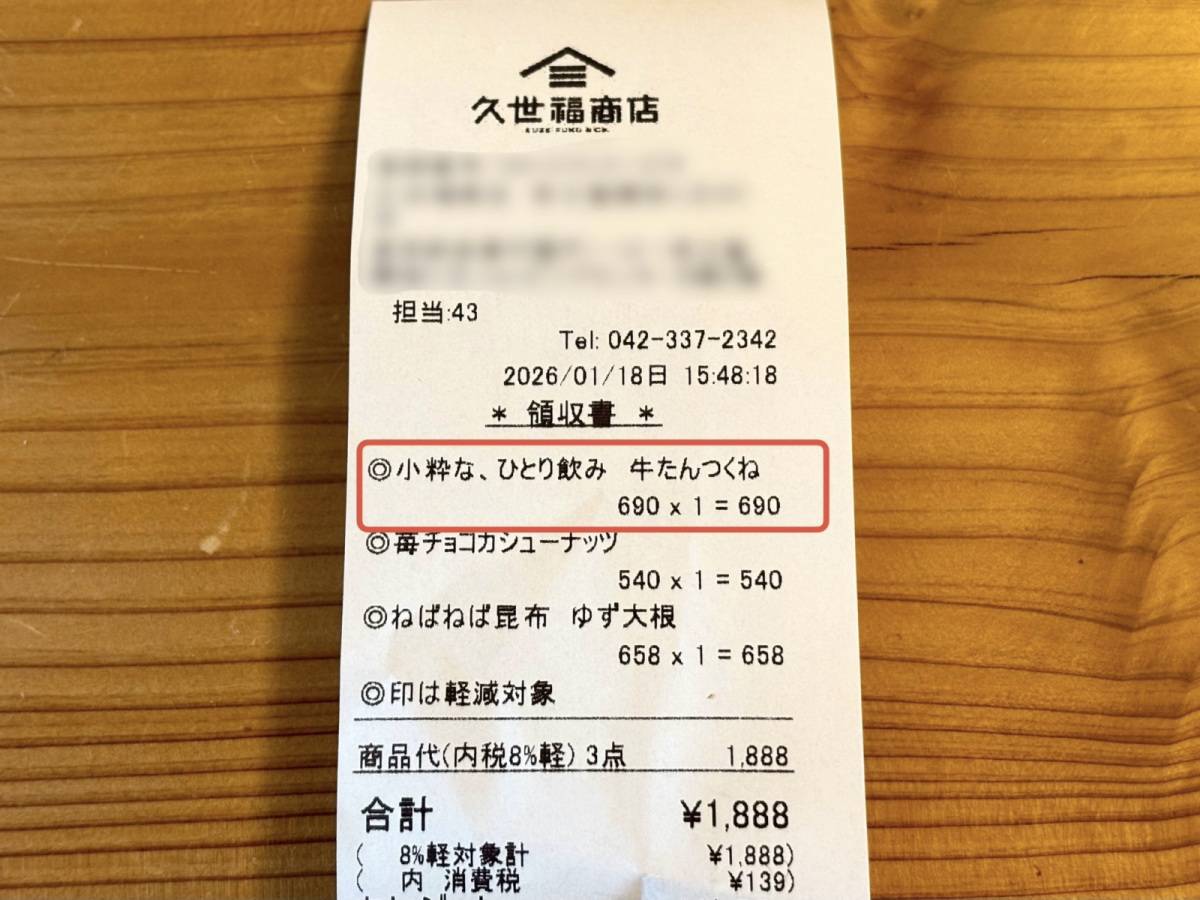 人気の定番商品をチェック！
