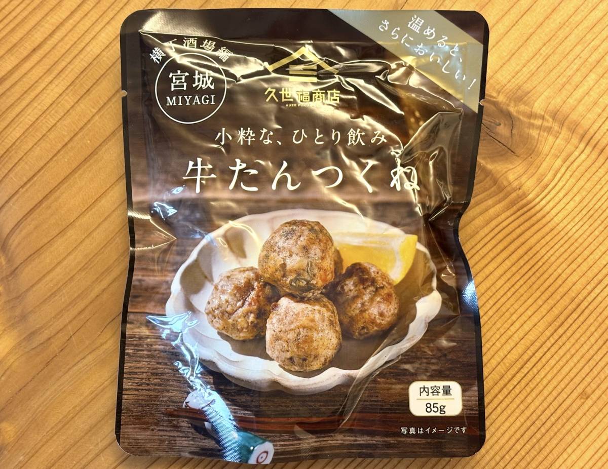 人気の定番商品をチェック！
