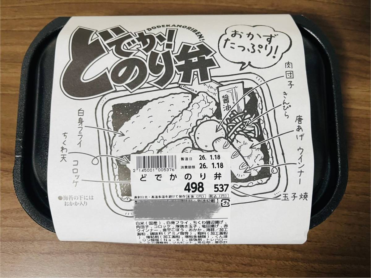 ダイレックスの超人気商品を買ってみた！