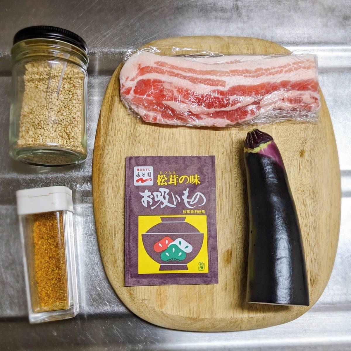 永谷園公式の「待つだけで豚バラなすの松茸風味」のレシピ