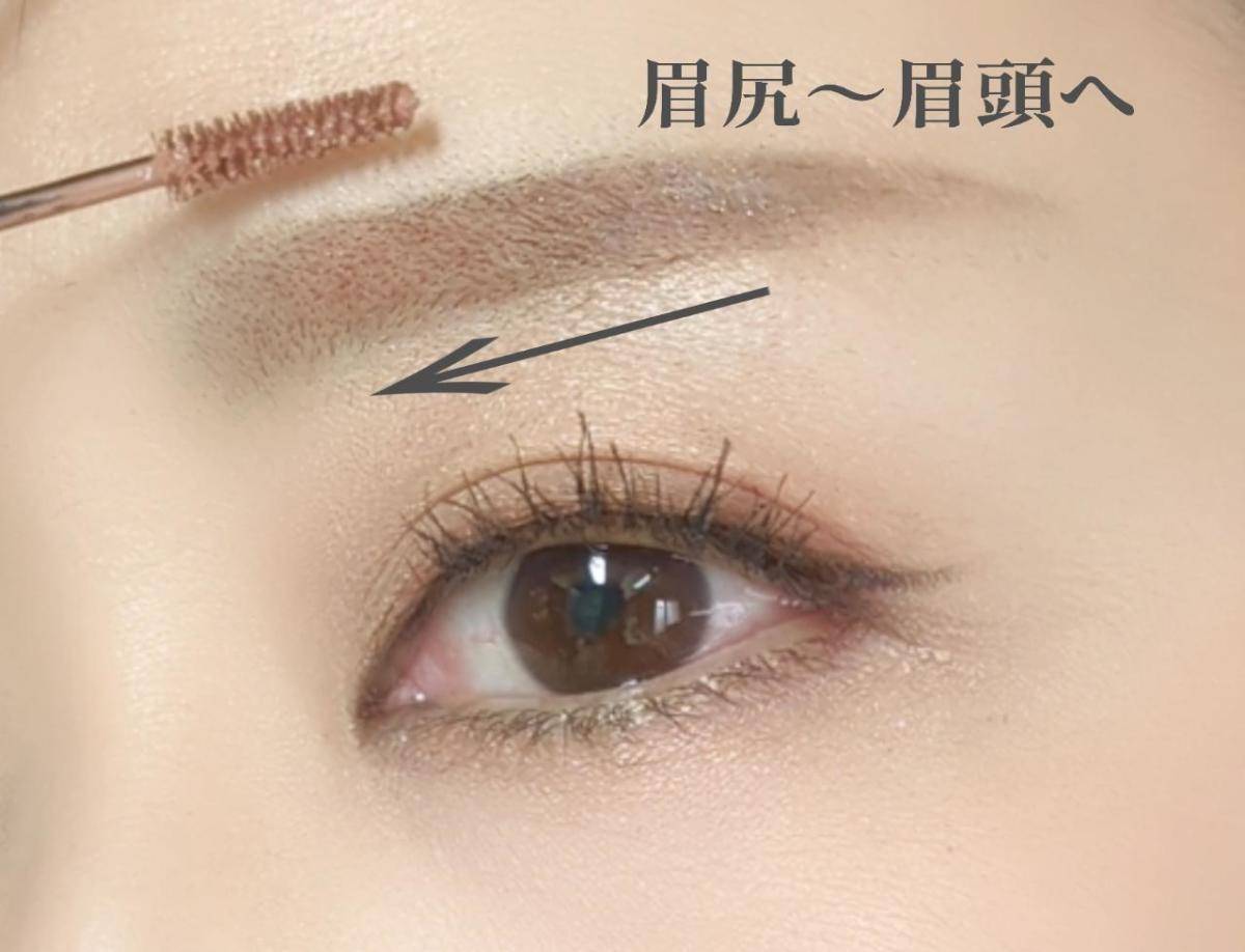 アイブロウマスカラテクニック