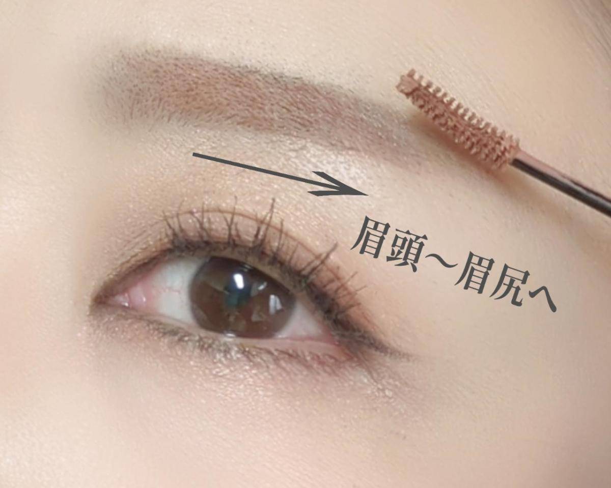 アイブロウマスカラテクニック