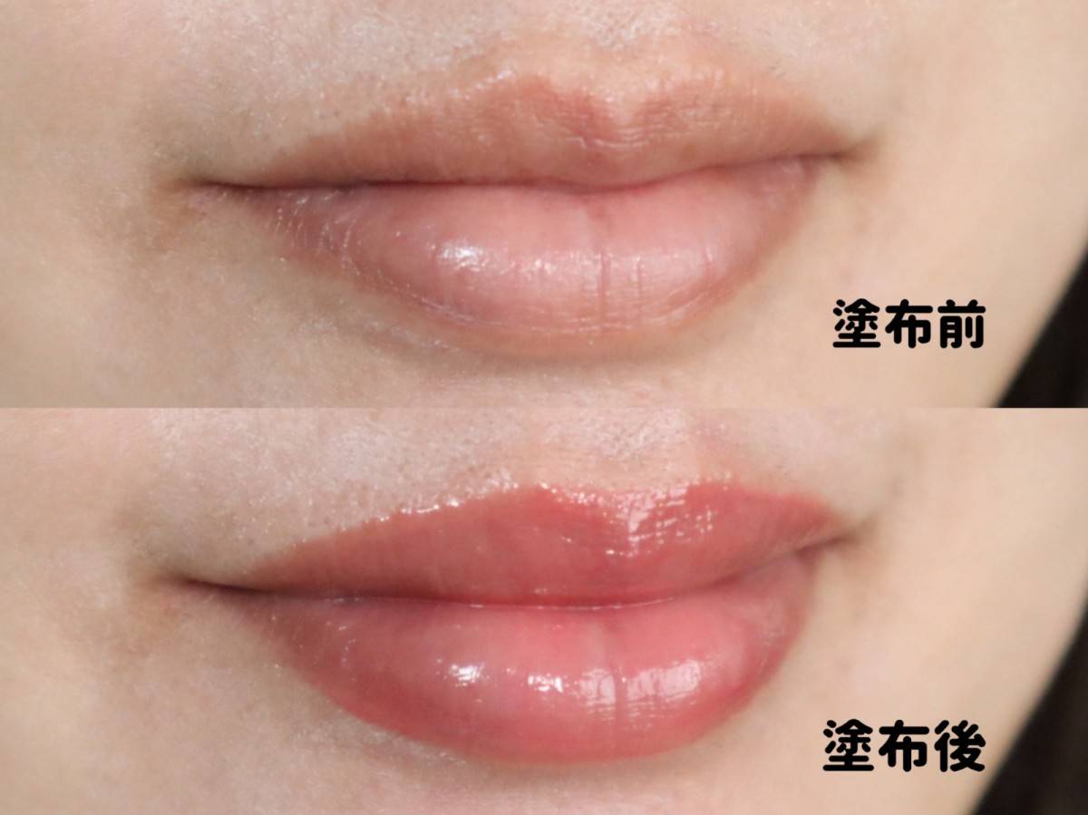 dasique メルティングキャンディーバーム  09 レイシクリーム(before,after加工画像)