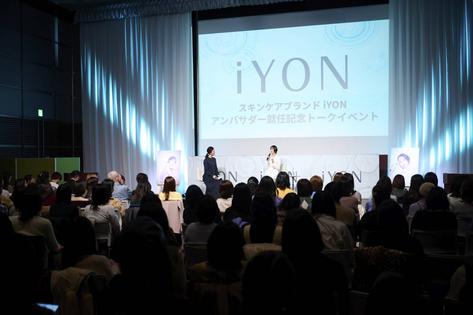iYONブランドアンバサダーお披露目発表会見