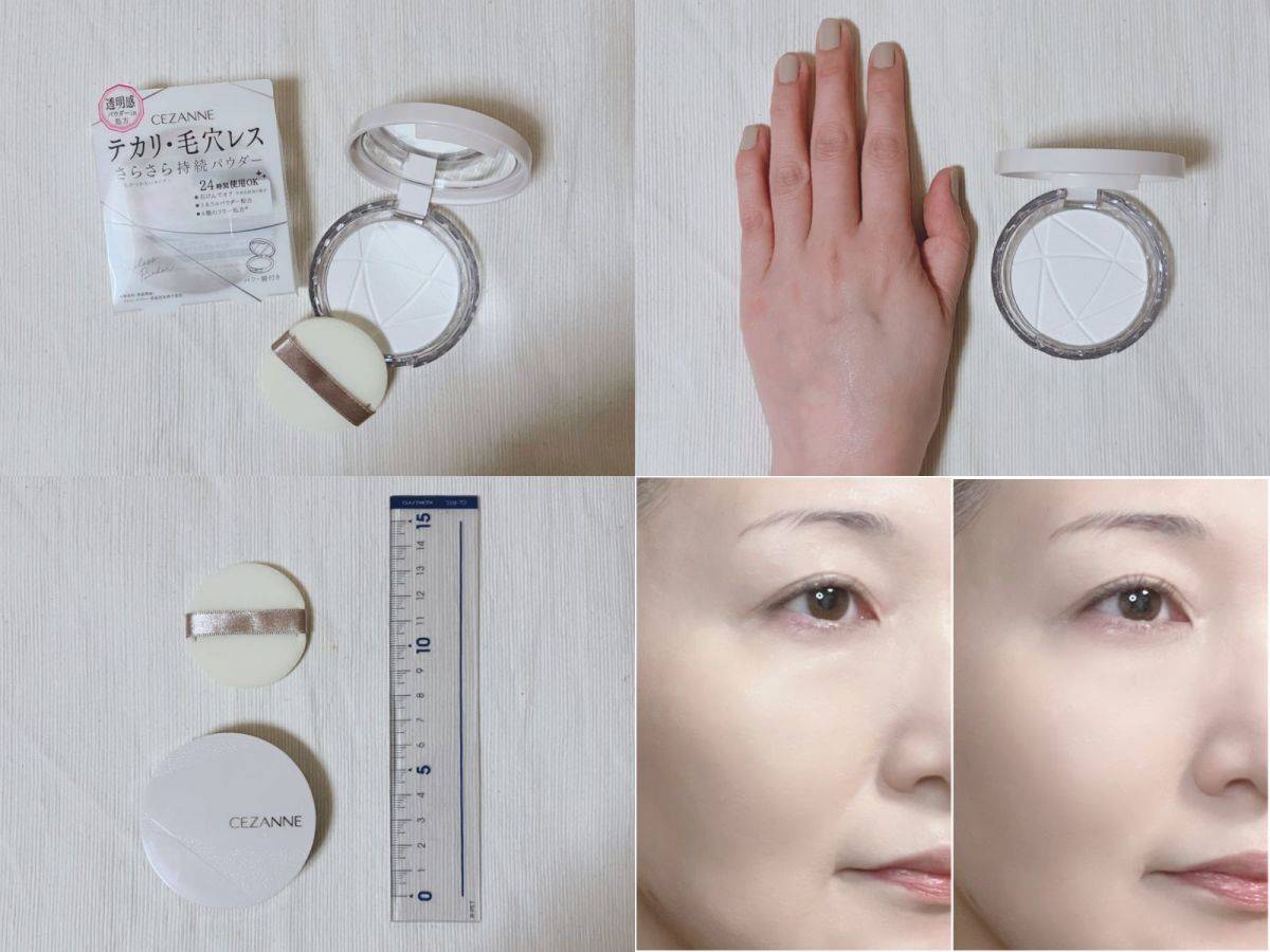 CEZANNE「毛穴レスパウダー」