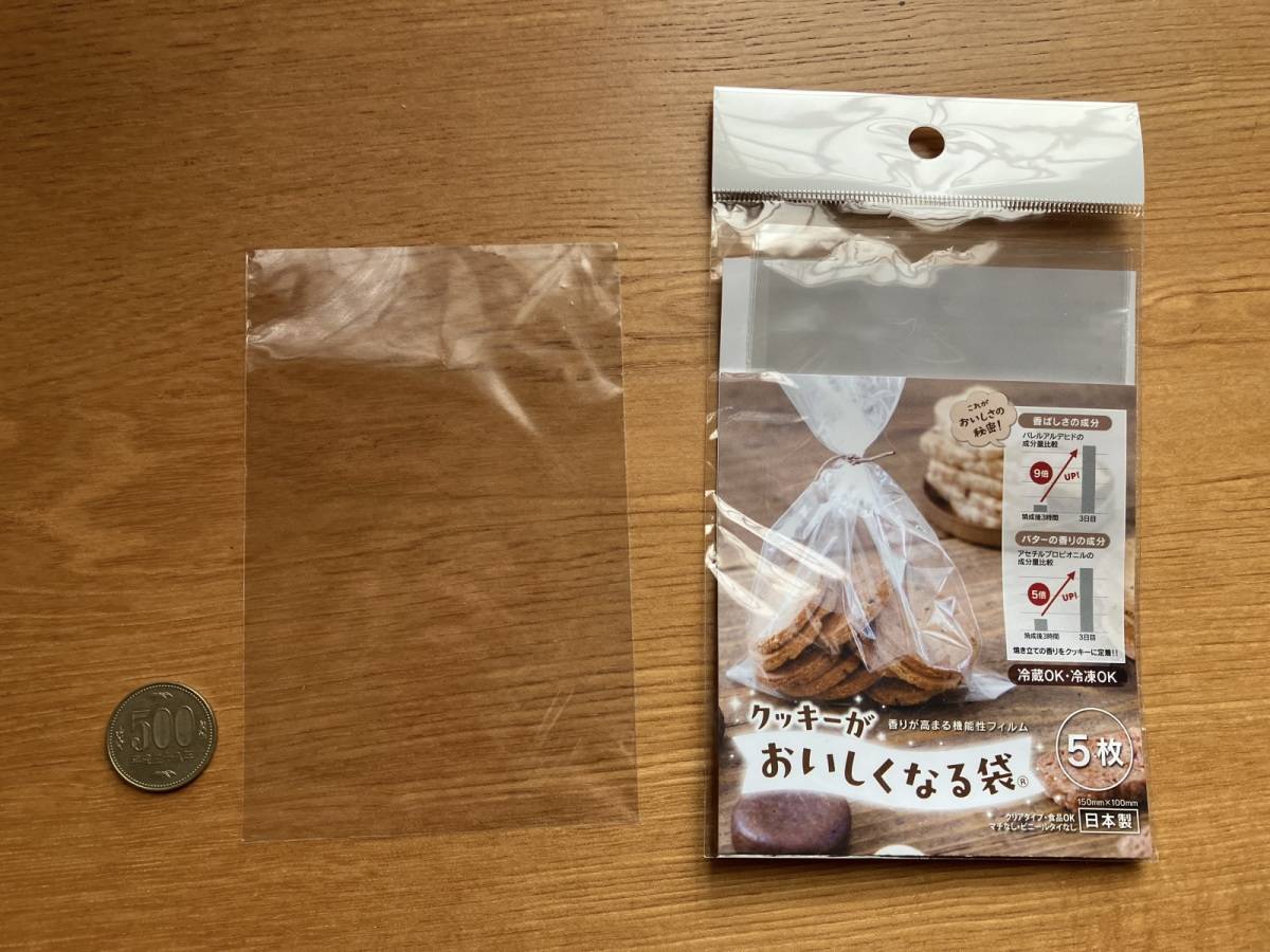 セリアのクッキーがおいしくなる袋