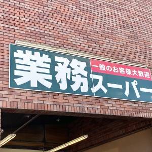 実は週5で食べてます。【業務スーパー】の人気商品が本気でウマいよ
