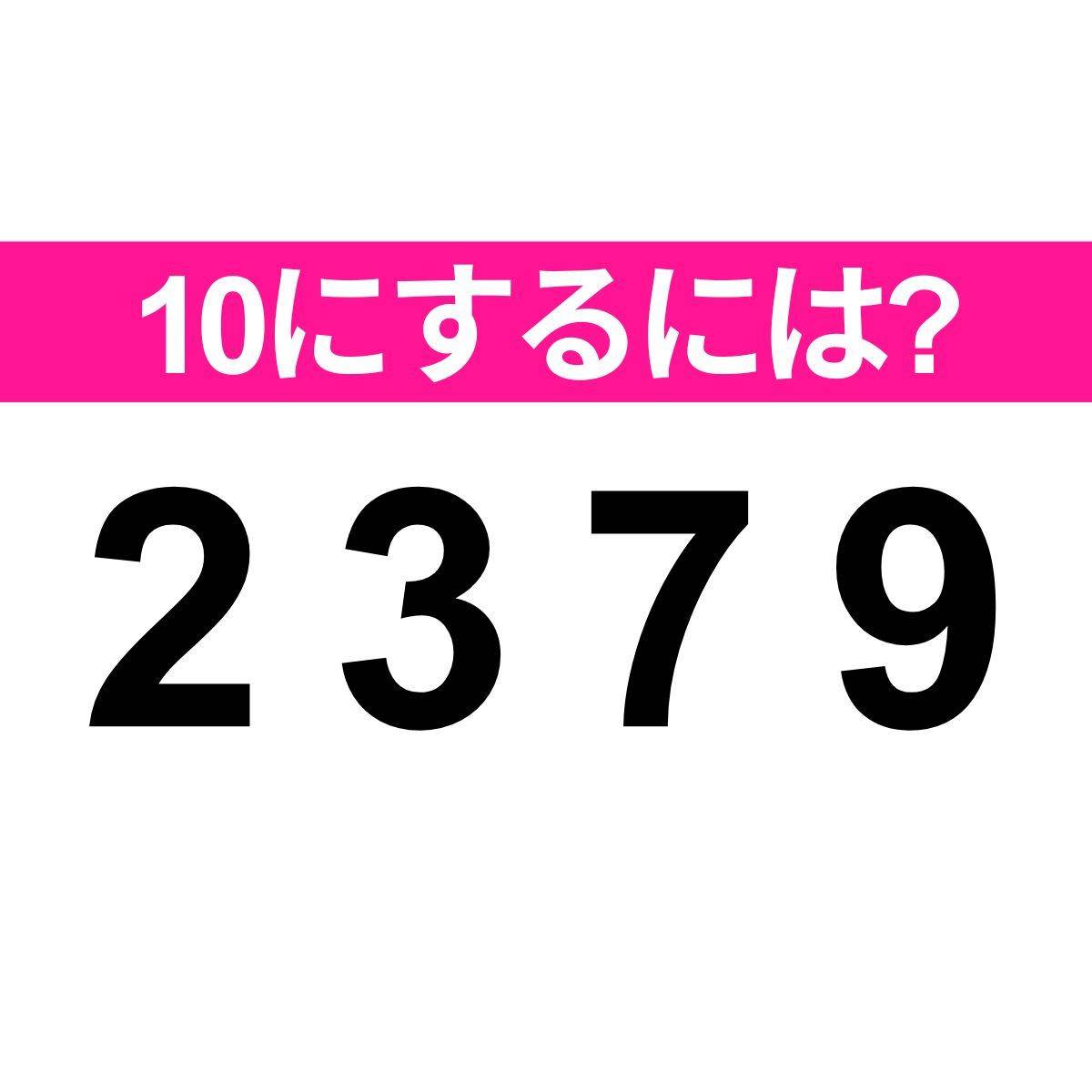 2 3 7 9