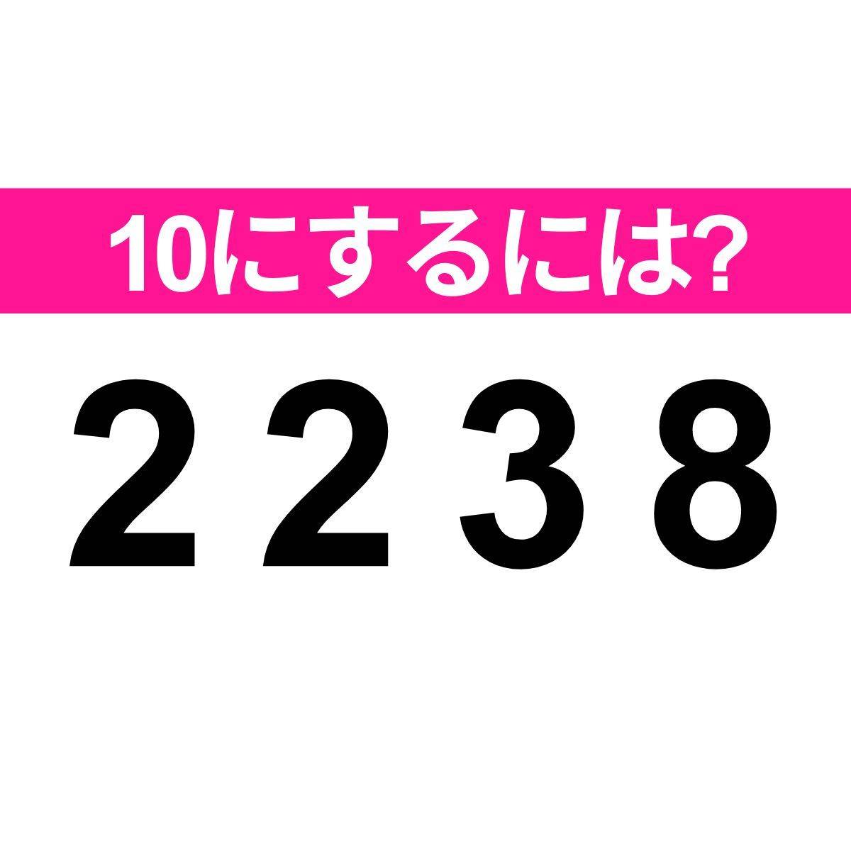 2 2 3 8