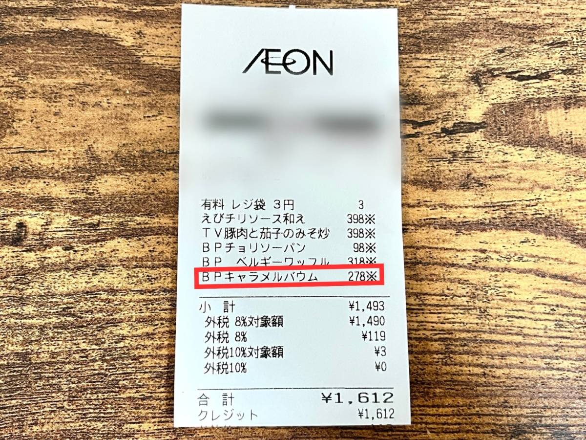 何度も食べたくなる人気商品みつけた！