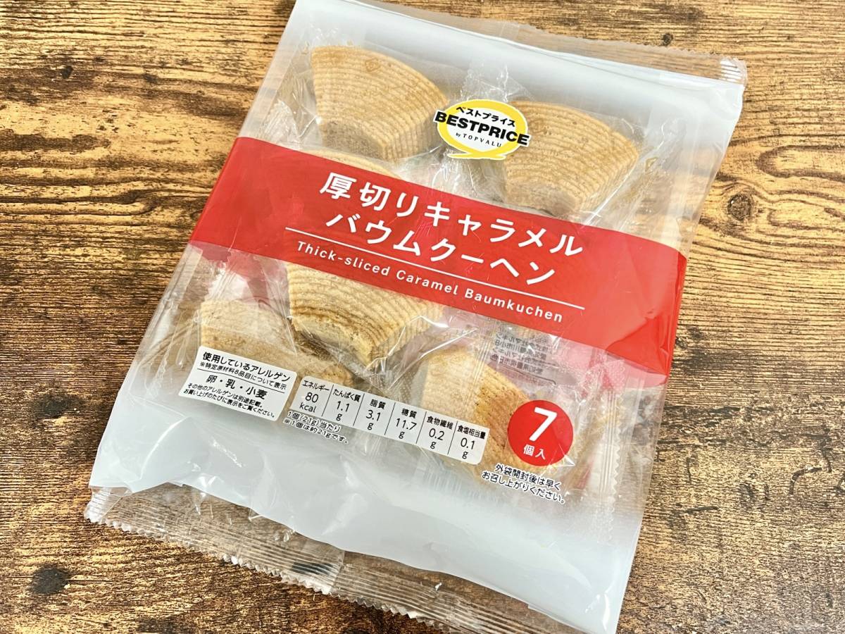 何度も食べたくなる人気商品みつけた！