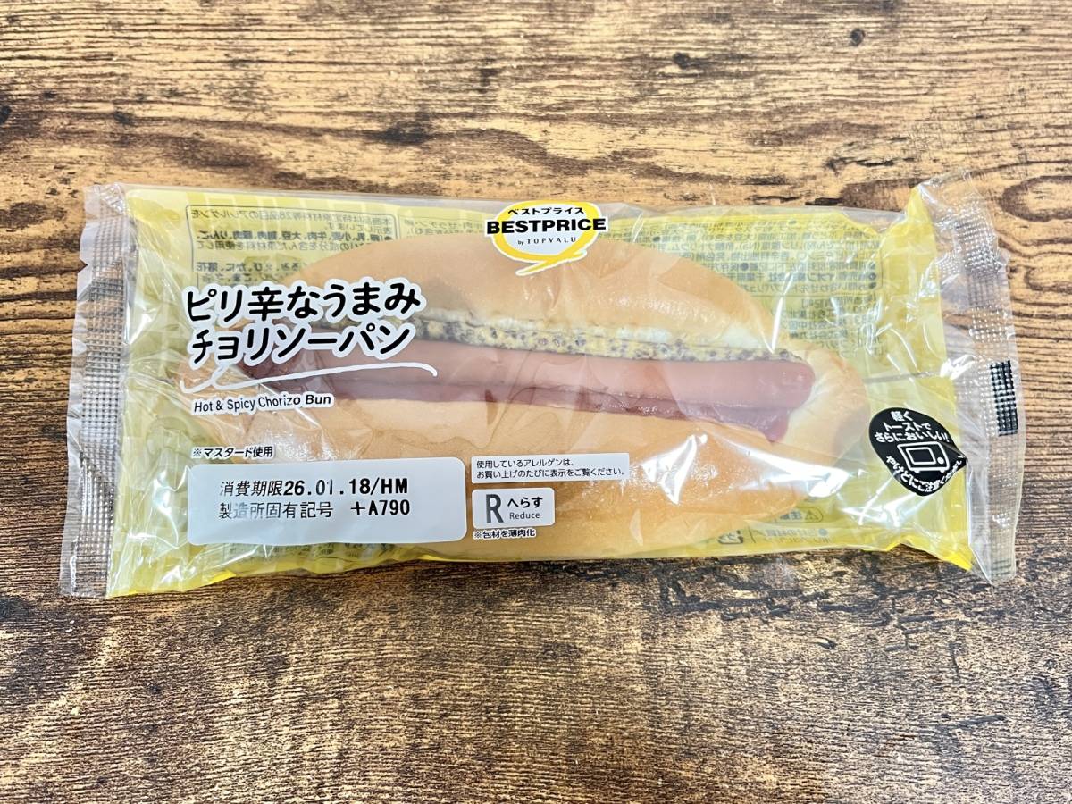 イオンで人気のパンを買ってみた！