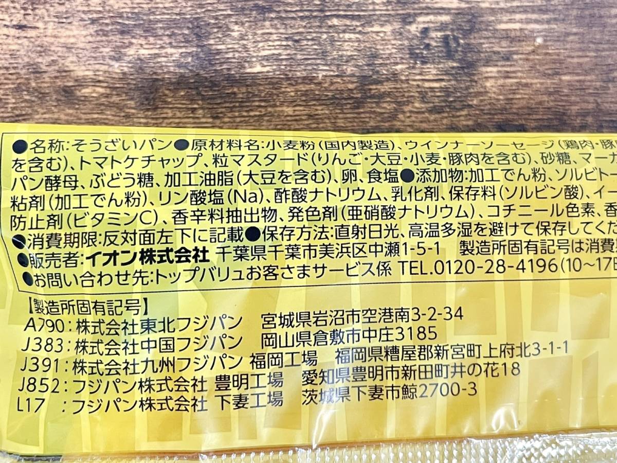 成分表