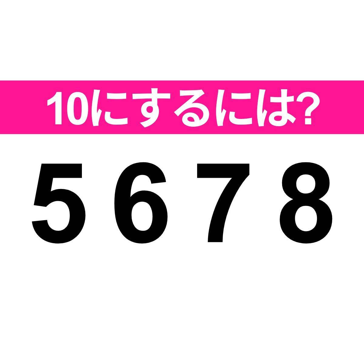 5 6 7 8