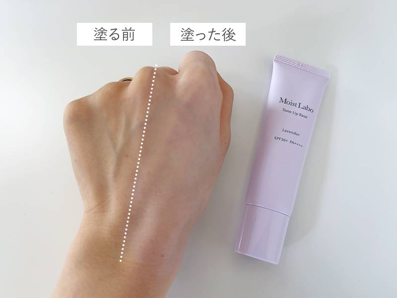 モイストラボラベンダー下地の手の甲比較