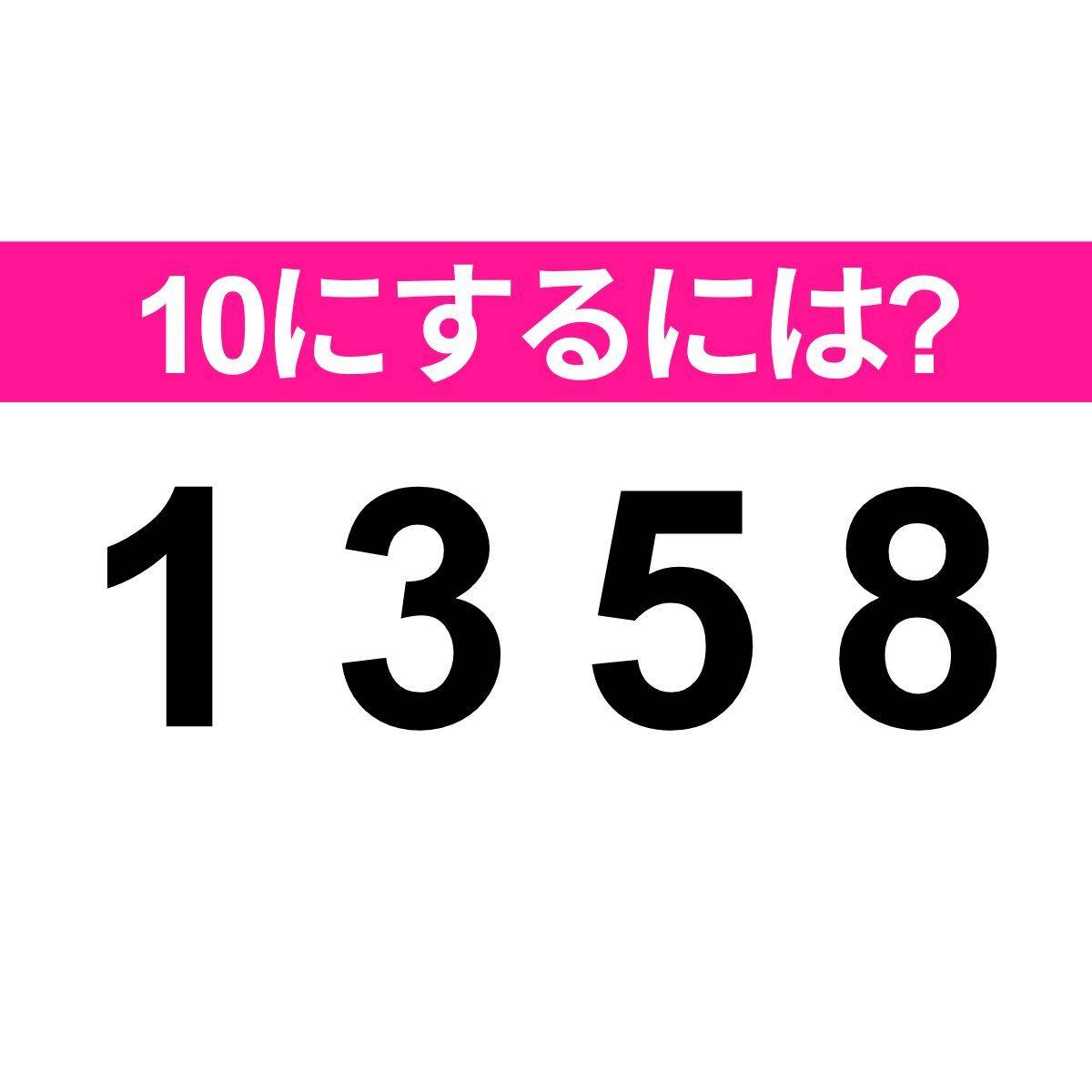 1 3 5 8