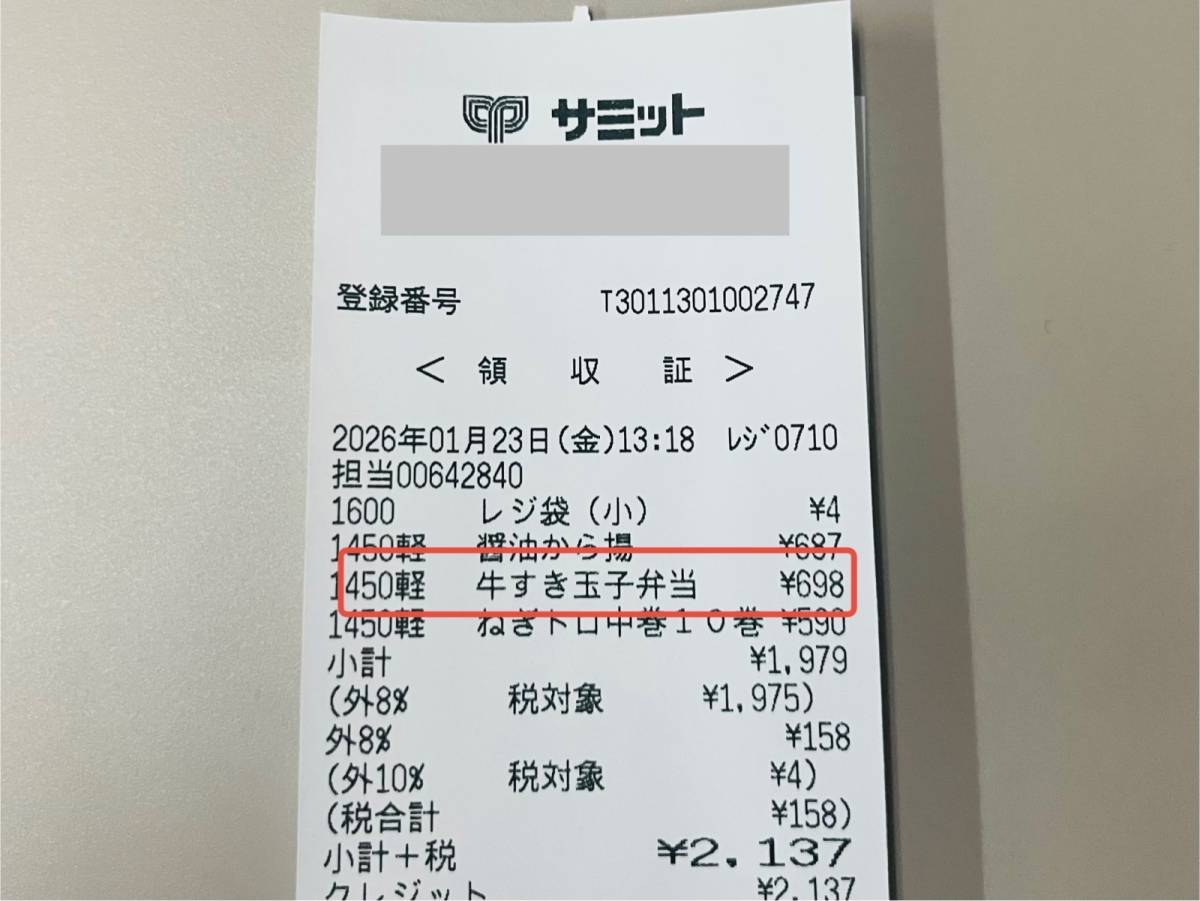 【サミットストア】でヤバいの見つけた！