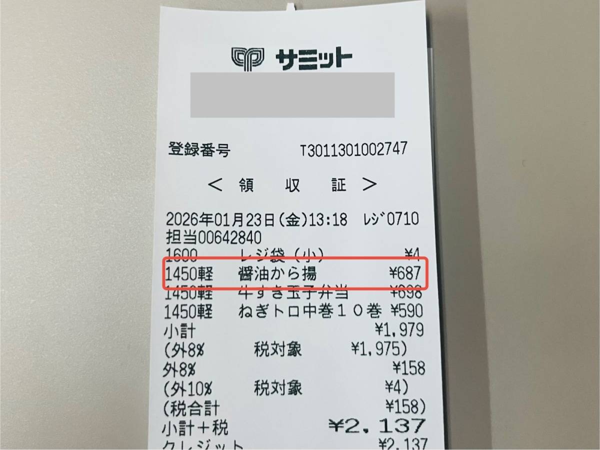 人気商品を買ってみた♪