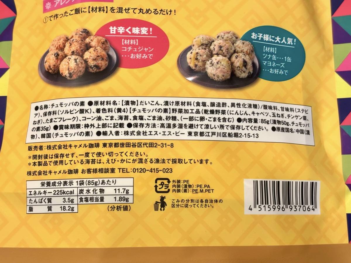 成分表