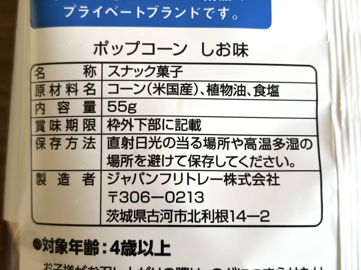 成分表