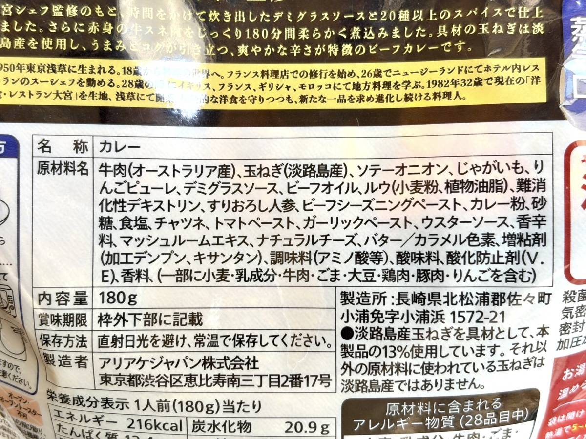 成分表
