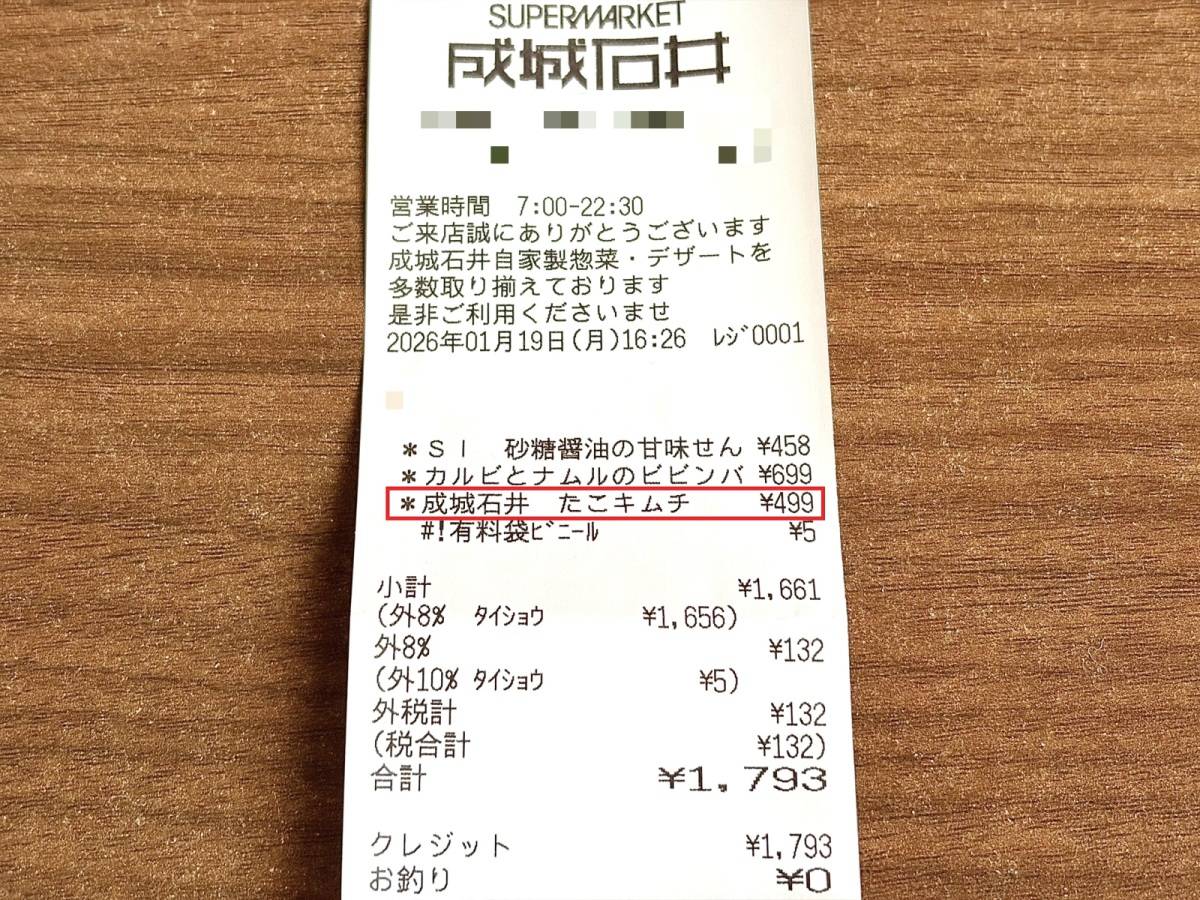 人気商品を買ってみた!