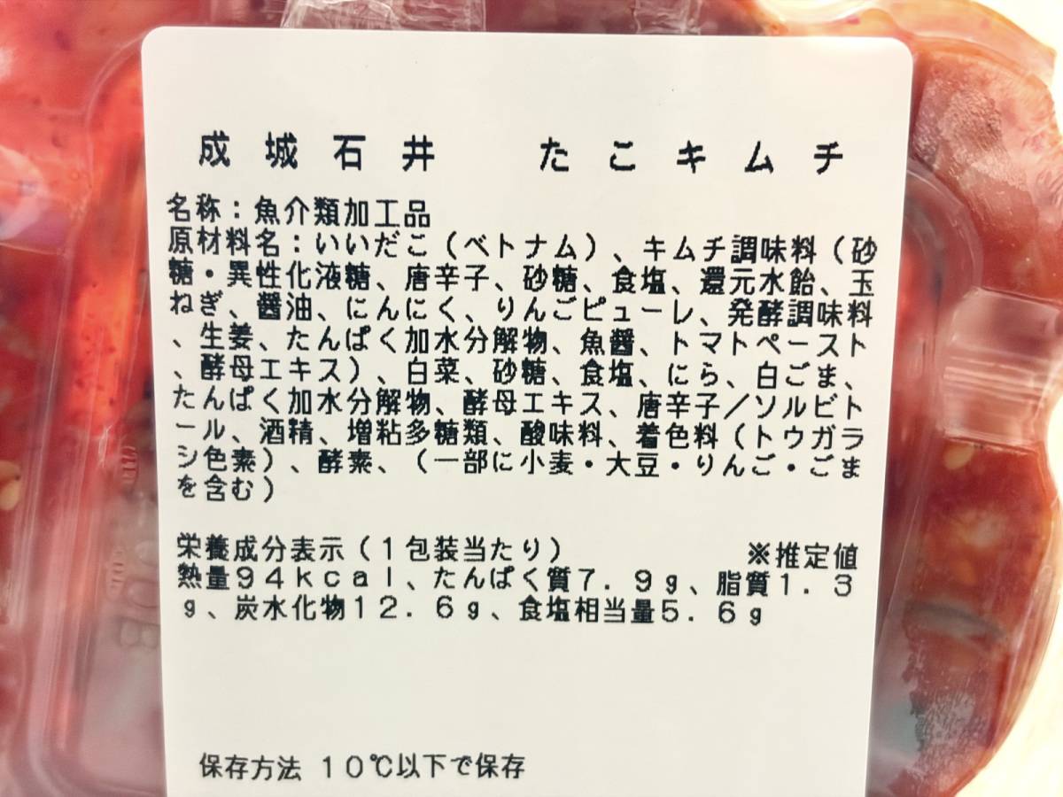 成分表