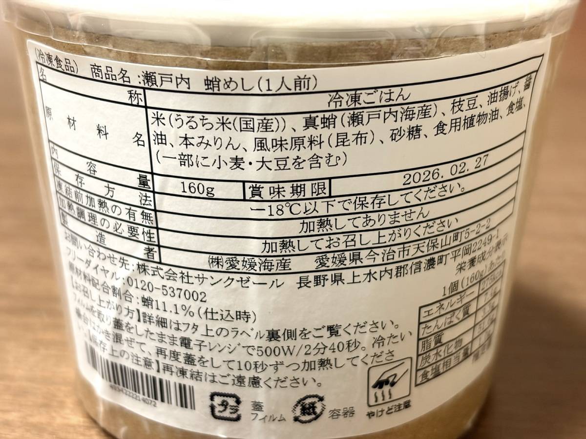 成分表