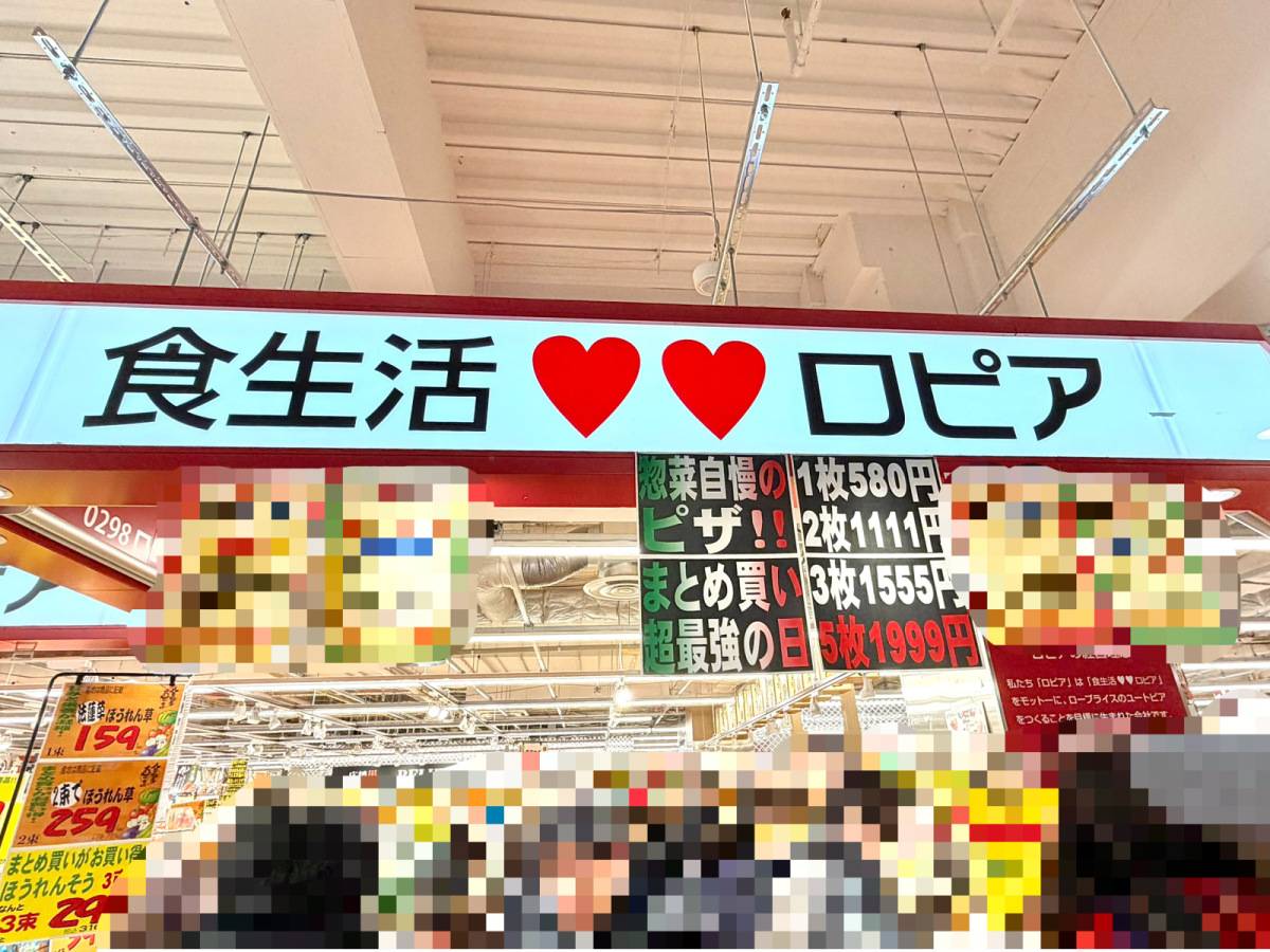 また【ロピア】でヤバいの見つけた！