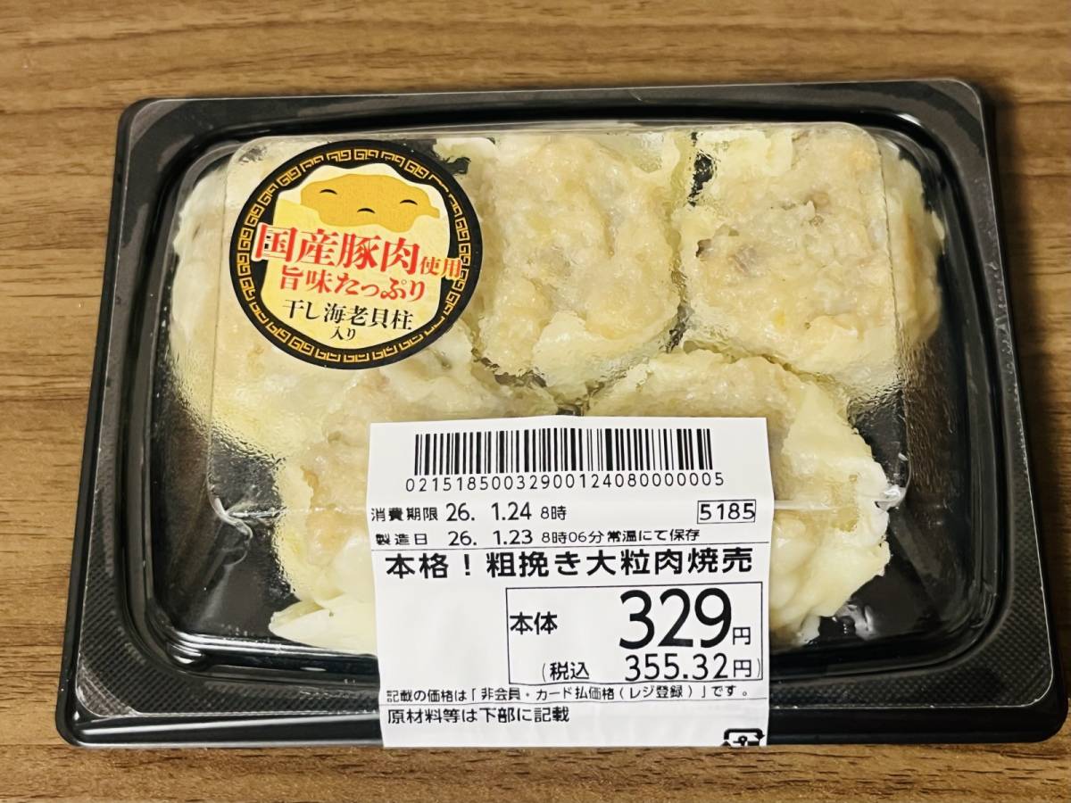 大人気商品を買ってみた♪
