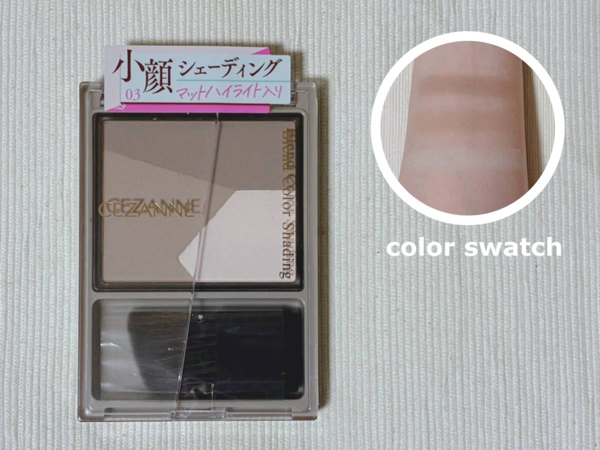 CEZANNE セザンヌ ブレンドカラーシェーディング 03メリハリトーン 本体 カラースウォッチ