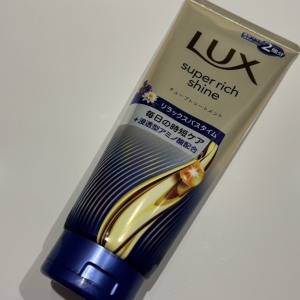 翌朝のまとまりに期待大!毛先つるんを実感「LAX」ナイトケアトリートメント