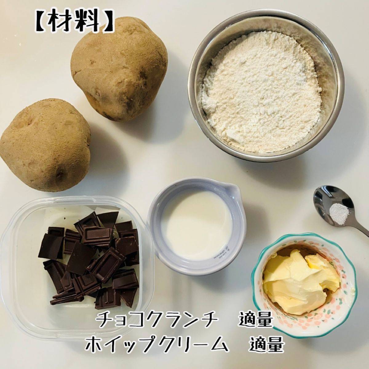 JAグループ公式の「じゃが芋とチョコレートのスコーン」のレシピ