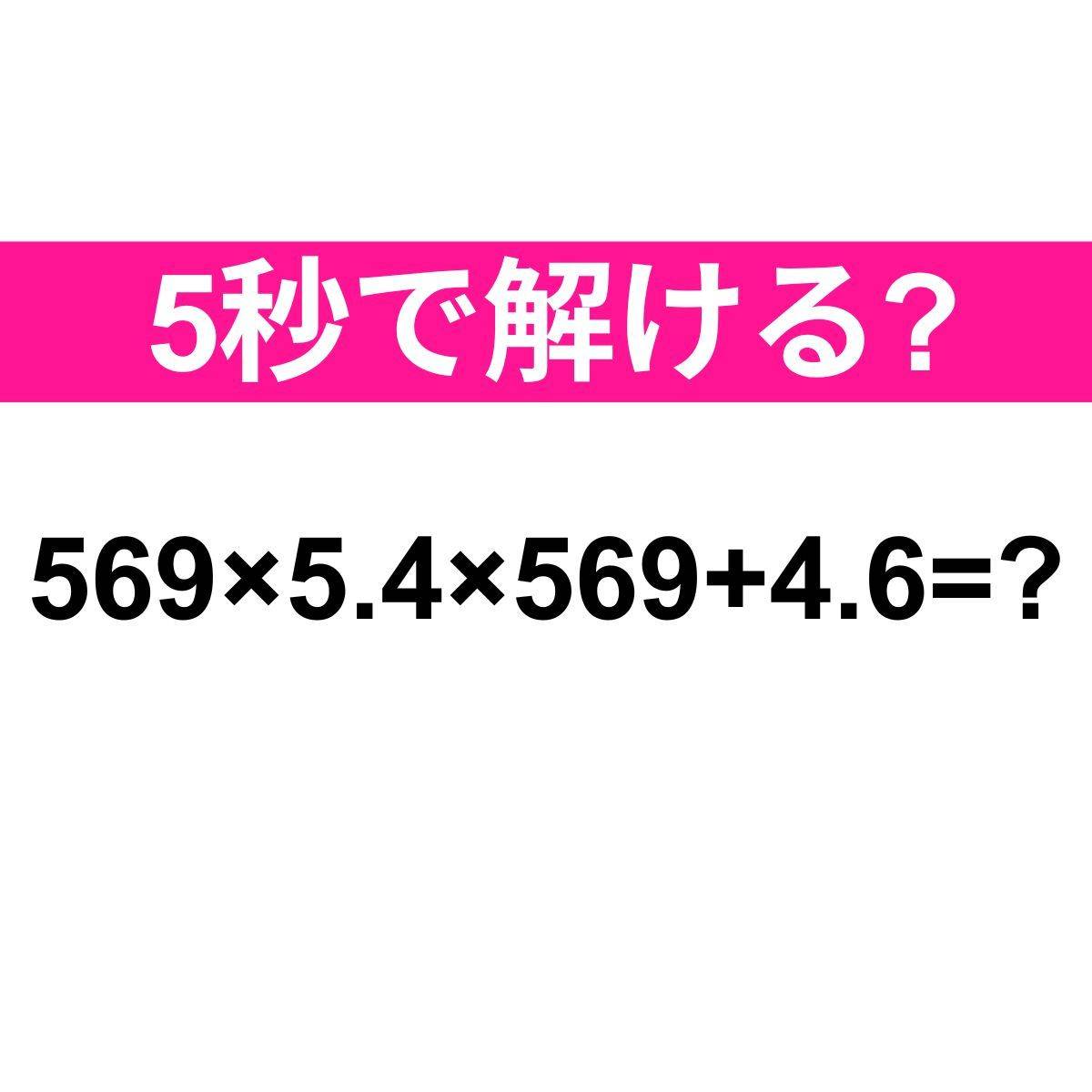 569×5.4+569×4.6=？