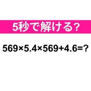 もはや天才にしか解けないやつ……。正解はコレだよ！【算数クイズ】