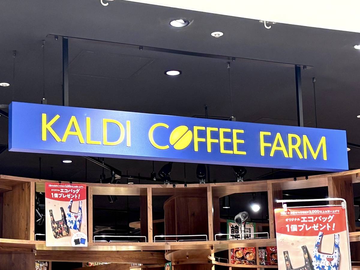 また【カルディ】がヤバいの出してる！