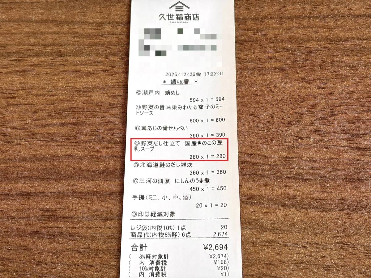 鬼リピしたくなる季節限定商品みつけた♪