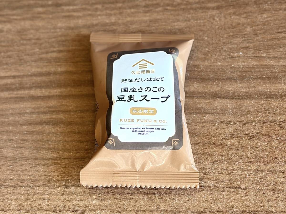 鬼リピしたくなる季節限定商品みつけた♪