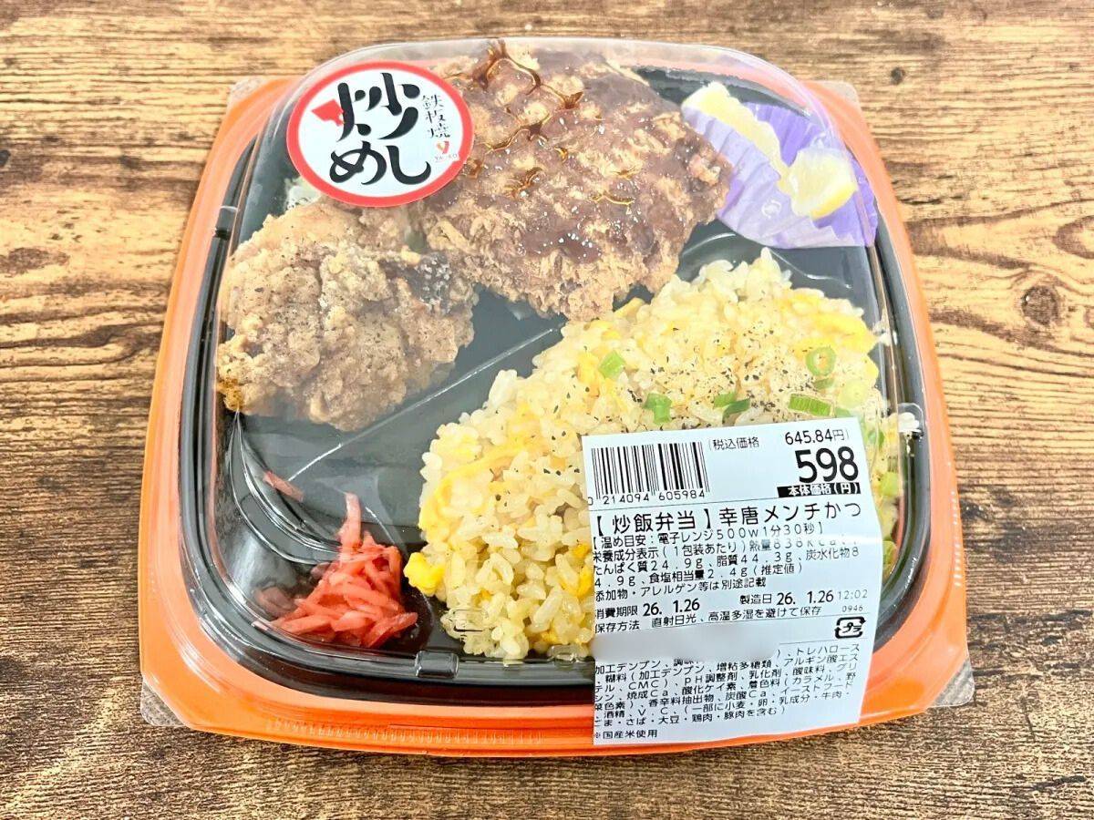 また【ヤオコー】でえぐいの見つけた！