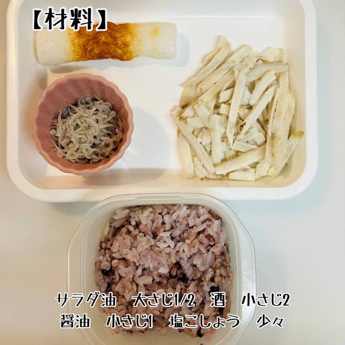 ニッスイ公式の「活ちくわと新ごぼう・桜えびの和風炒飯」のレシピ