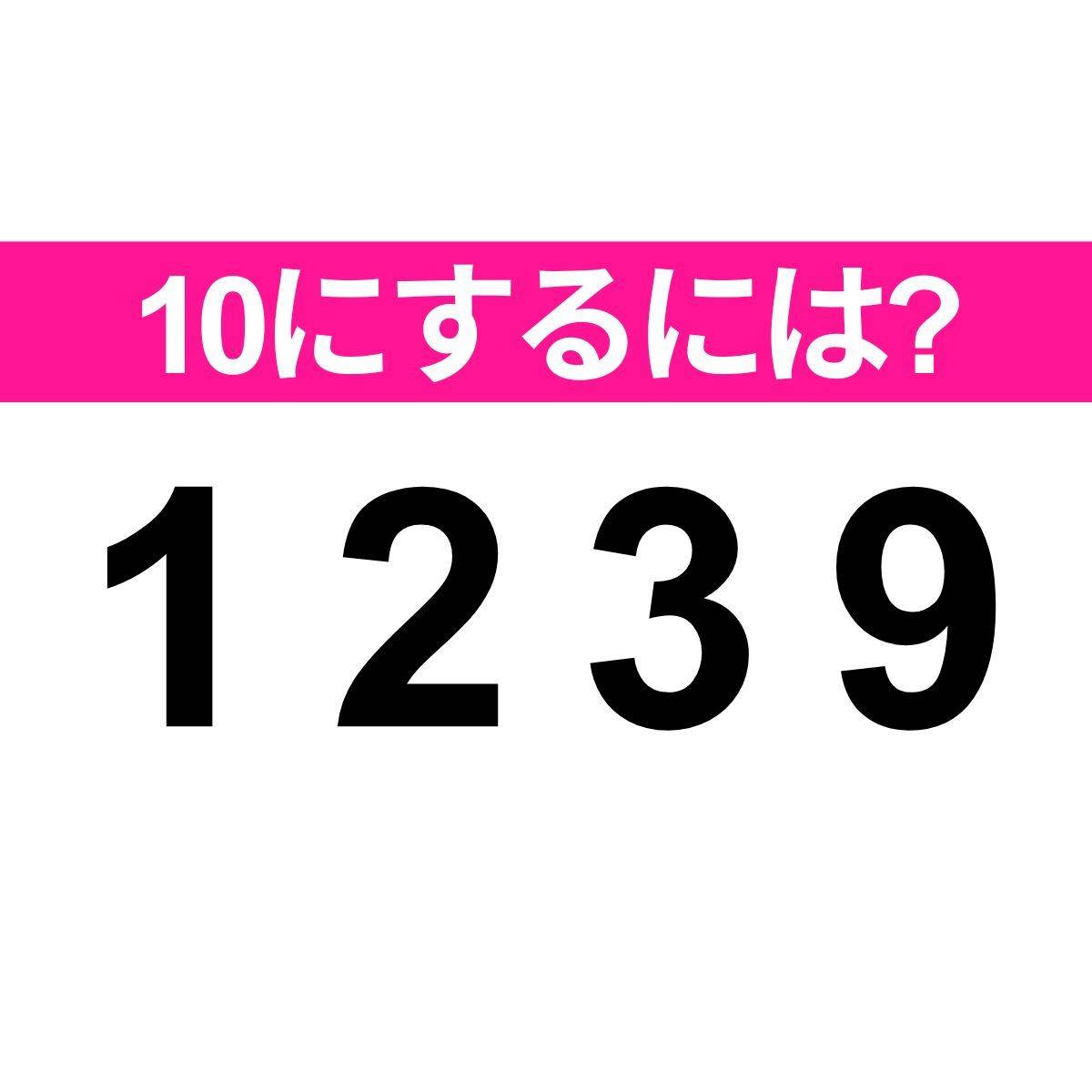 1 2 3 9