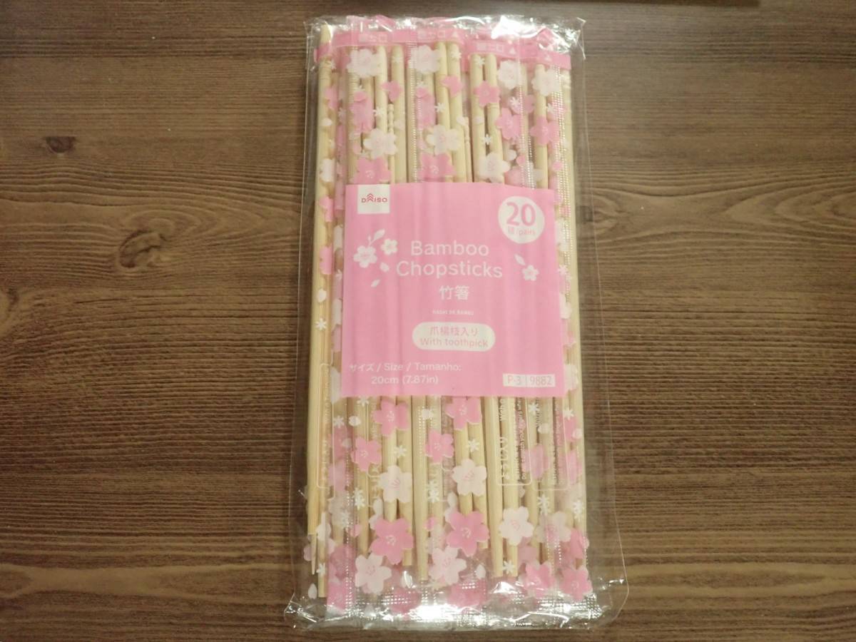 ダイソーの竹箸(さくら、20膳)
