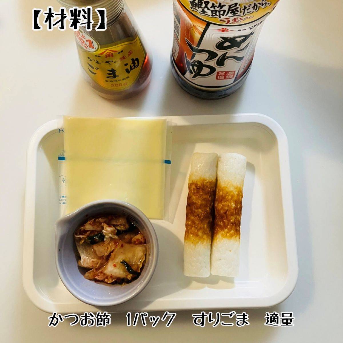 ヤマキ公式の「ちくわのキムチーズ炒め」のレシピ